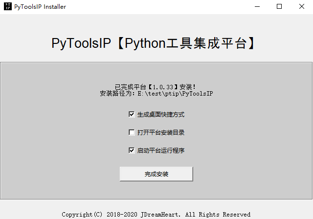 ptip_installer_complete.png